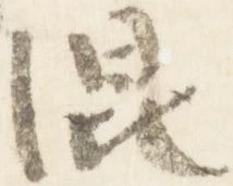 混 위치 확인됨