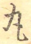 丸の位置