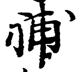 Located 補