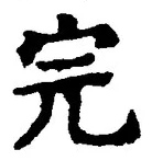 Character 完