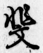 位置 確認된 斐