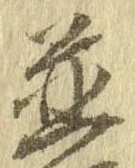 位置 確認된 未指定
