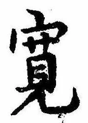 位置 確認된 未指定