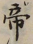 Located 帝