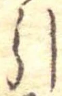 Đã định vị 引