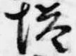塔の位置