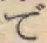 字で