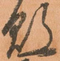 位置 確認된 敗