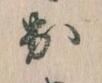 出の位置