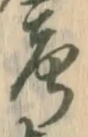 㐌定位届