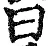 Character 曰
