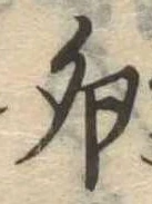 Đã định vị 卵