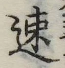 已定位速