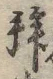 已定位未指定