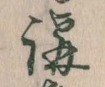 位置 確認된 講