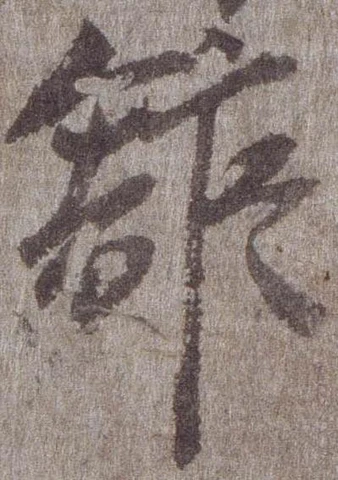 已定位館