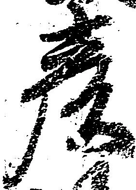 彦 위치 확인됨