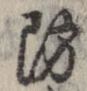 Đã định vị 防
