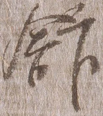 已定位館