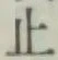 文字 止