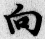 位置 確認된 向