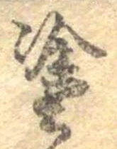 塗の位置