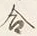 Chữ 合