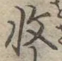 㐌定位𣗓檊