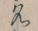 Located 名