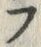 “ぷ”字