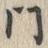 字門