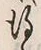 文字求