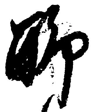 Located 聊