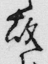 Character 故