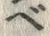 Chữ べ