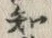 “知”字