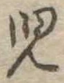 未割り当ての位置