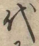Located 代