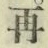 文字 再