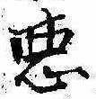 已定位未指定