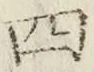 𡨸四
