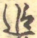 追 위치 확인됨