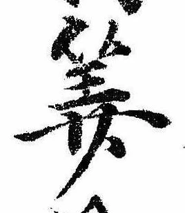 Located 算