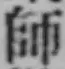 字師