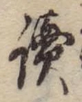 未割り当ての位置