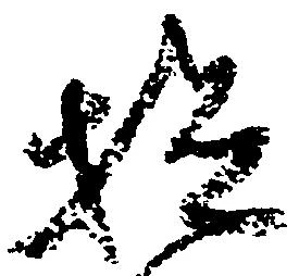 検 위치 확인됨