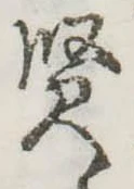 賢 위치 확인됨