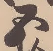 已定位網