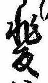 位置 確認된 斐