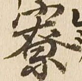 寮の位置